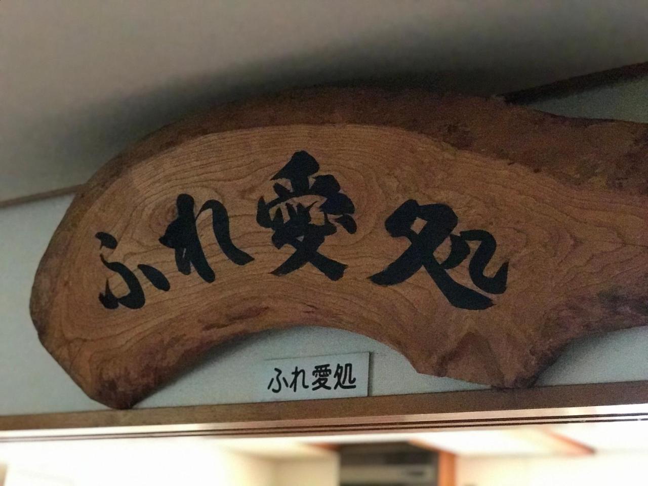 Fureai No Yado Yasuragi Hotel Nozawaonsen Exterior foto
